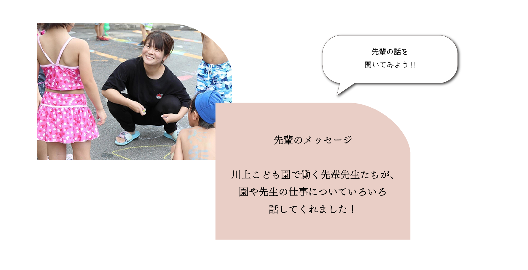 リクルート_2025-top_3